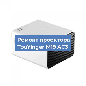 Замена HDMI разъема на проекторе TouYinger M19 AC3 в Тюмени